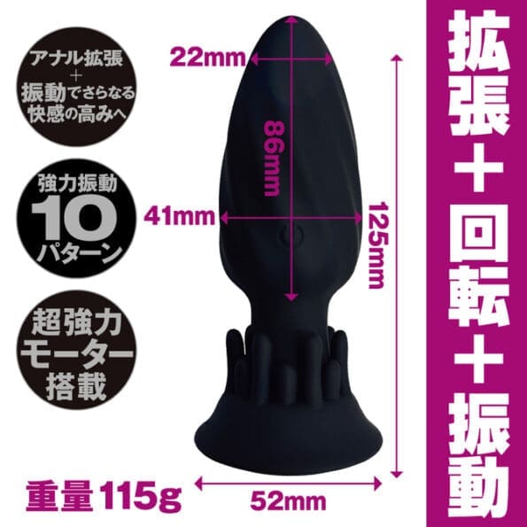 ANALyze Plug EX 滾動震動肛塞