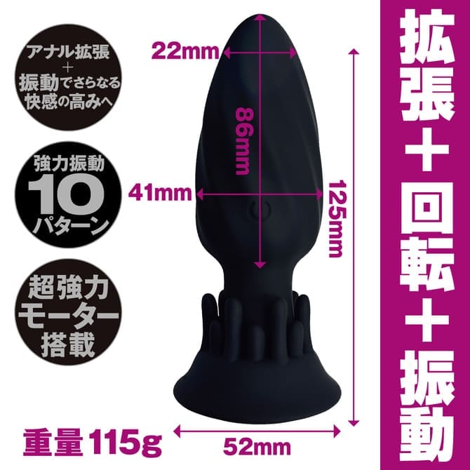 ANALyze Plug EX 滾動震動肛塞