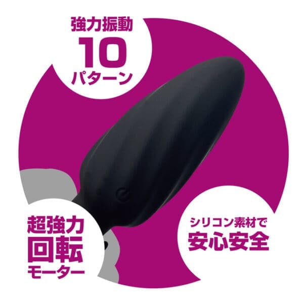 ANALyze Plug EX 滾動震動肛塞