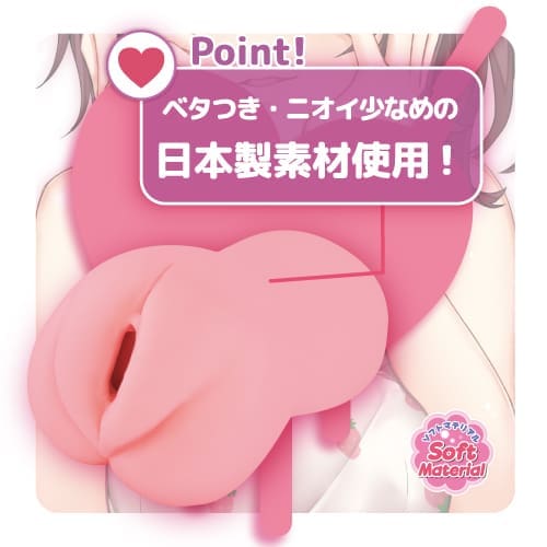 病嬌女生Soft 軟糯真空款