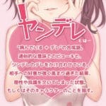 病嬌女生Soft 軟糯真空款