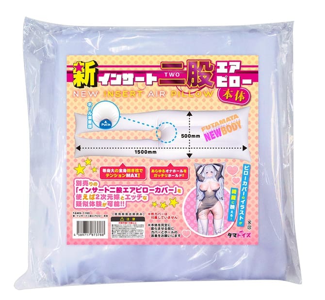 新 Insert Air Pillow Futamata 充氣雙腳枕頭 開腳型