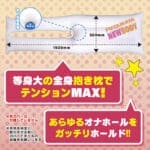 新 Insert Air Pillow Futamata 充氣雙腳枕頭 開腳型