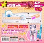 新 Insert Air Pillow Futamata 充氣雙腳枕頭 開腳型