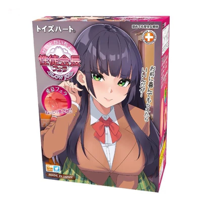 性徒會長 口交版