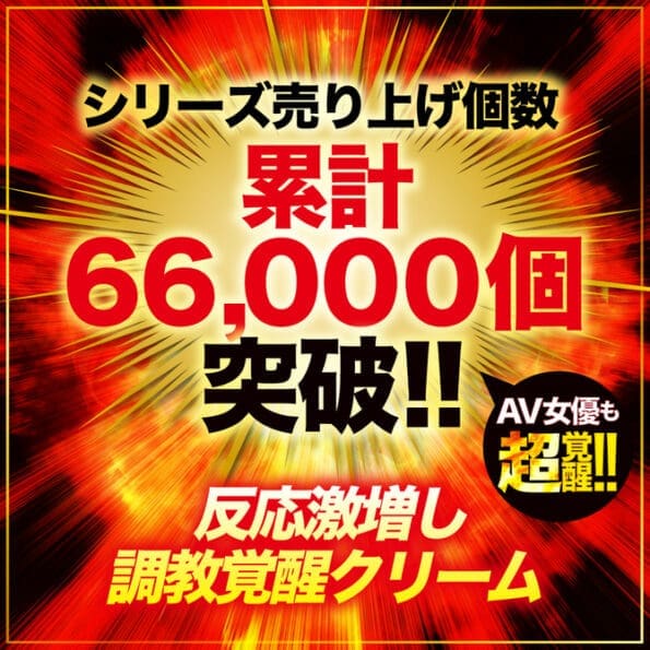 陰蒂感度超覺醒 ULTRA HARD 赤貝淫覺乳霜