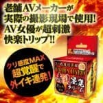 陰蒂感度超覺醒 ULTRA HARD 赤貝淫覺乳霜