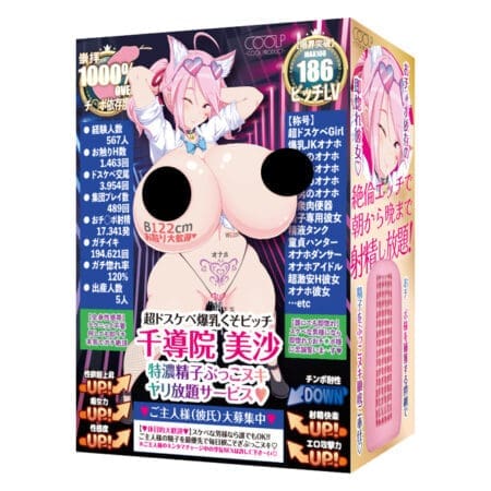 超淫蕩爆乳壞女孩千導院美沙 特濃精液射入放題服務