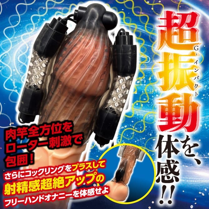 DOCTOR MAGIC G-IMPACT 08 陰莖震動套 六重震