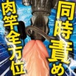 DOCTOR MAGIC G-IMPACT 08 陰莖震動套 六重震