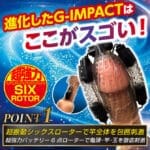 DOCTOR MAGIC G-IMPACT 08 陰莖震動套 六重震