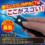 DOCTOR MAGIC G-IMPACT 08 陰莖震動套 六重震