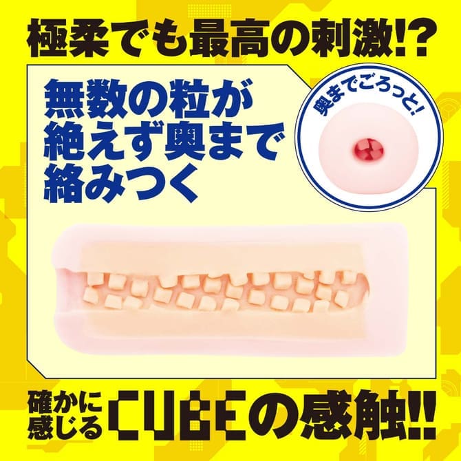 KUU-SOU CUBE ULTRASOFT