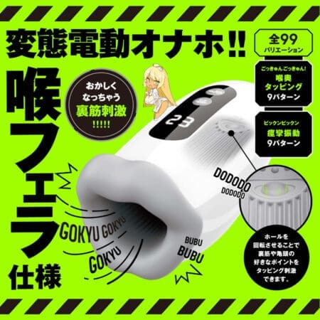 任性電動自慰器 十三代