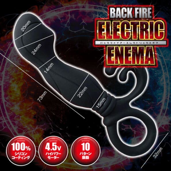 BACK FIRE FOUR BALLS 前列腺震動器