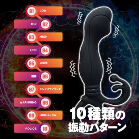 BACK FIRE FOUR BALLS 前列腺震動器