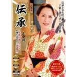 伝承 匠名器 井上綾子