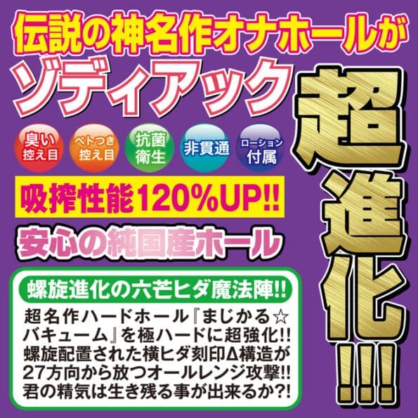 半熟魅魔妹妹 Magical☆Vacuum 2 皺摺漣擊 超硬版 - Image 3