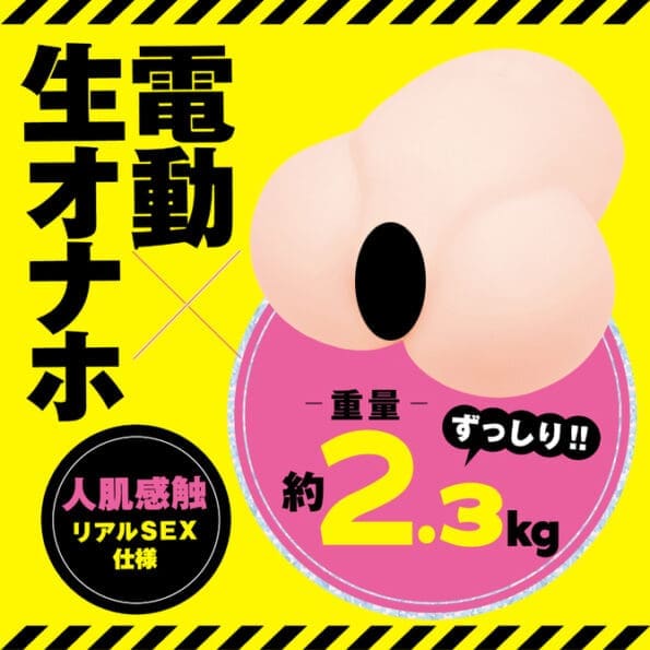 任性電動自慰器 DX REAL - Image 2