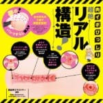 任性電動自慰器 DX REAL - Image 4