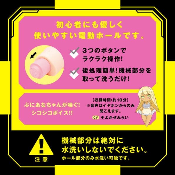 任性電動自慰器 DX REAL - Image 8