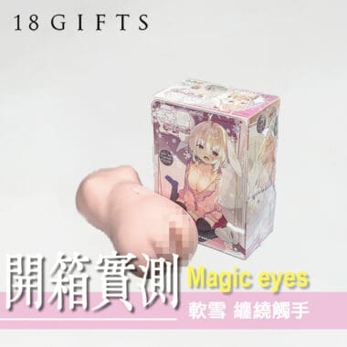 【2025年9月號】 飛機杯銷量 TOP 10 排行榜