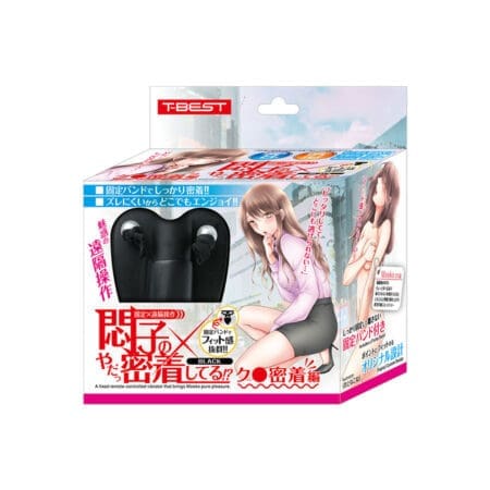 悶子緊貼式穿戴震蛋 極致密着版 黑色