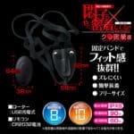 悶子緊貼式穿戴震蛋 極致密着版 黑色 - Image 4