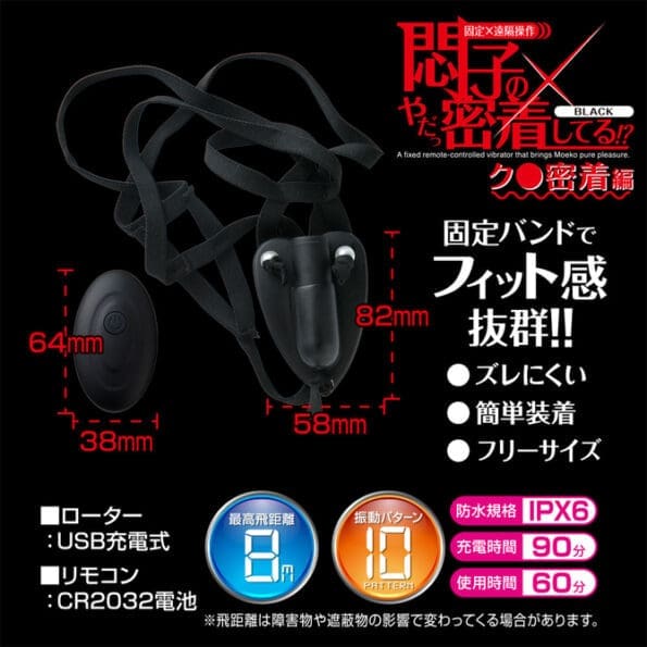 悶子緊貼式穿戴震蛋 極致密着版 黑色 - Image 4