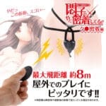 悶子緊貼式穿戴震蛋 極致密着版 黑色 - Image 2