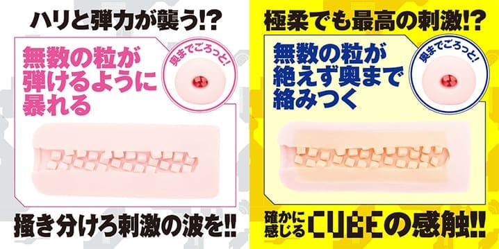 【飛機杯開箱實測】KUU-SOU CUBE STANDARD、ULTRASOFT