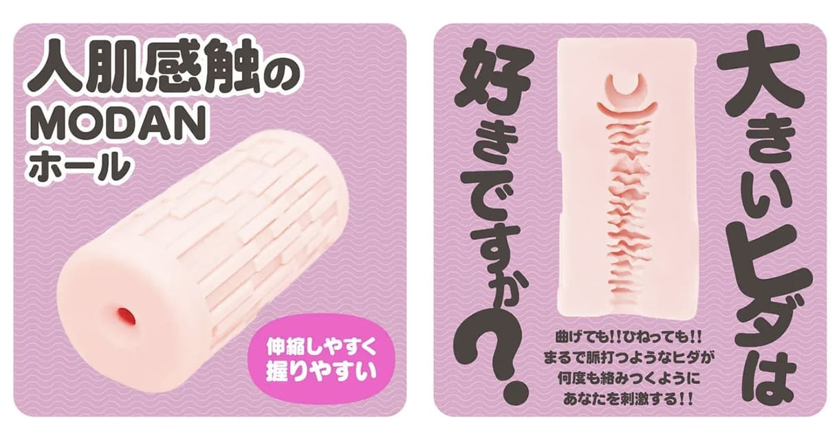 【 飛機杯開箱 實測】MODAN -Ⅰ-