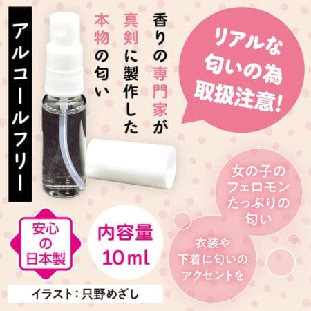 巨乳女孩的香氣