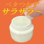 後庭專用 尻穴狂喜潤滑霜