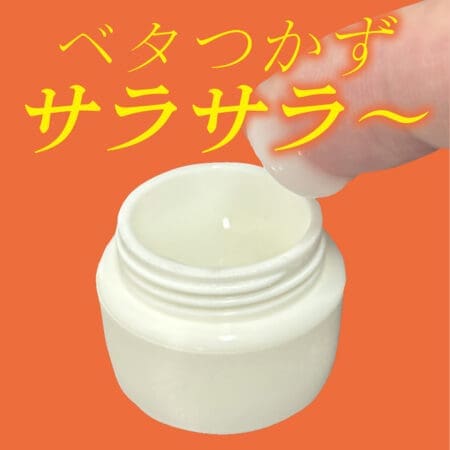 後庭專用 尻穴狂喜潤滑霜