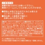 後庭專用 尻穴狂喜潤滑霜