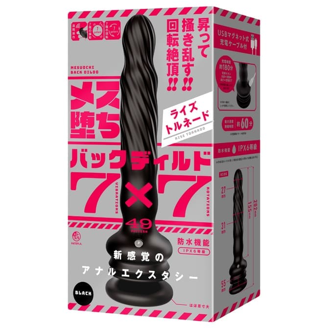 雌墮後庭快感棒 7×7 RISE TORNADO