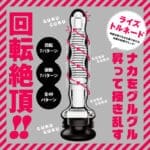 雌墮後庭快感棒 7×7 RISE TORNADO