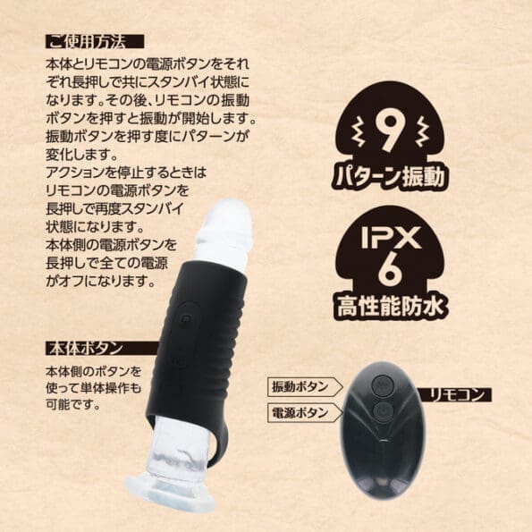 遙控震動衝擊陰莖套