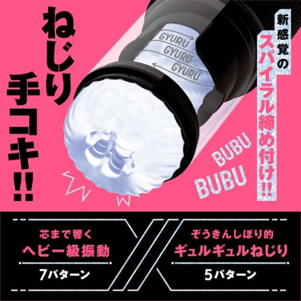 SPIRAL VIBRATION HOLE 旋轉震動自慰杯