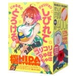 極限皺褶的滑潤包覆