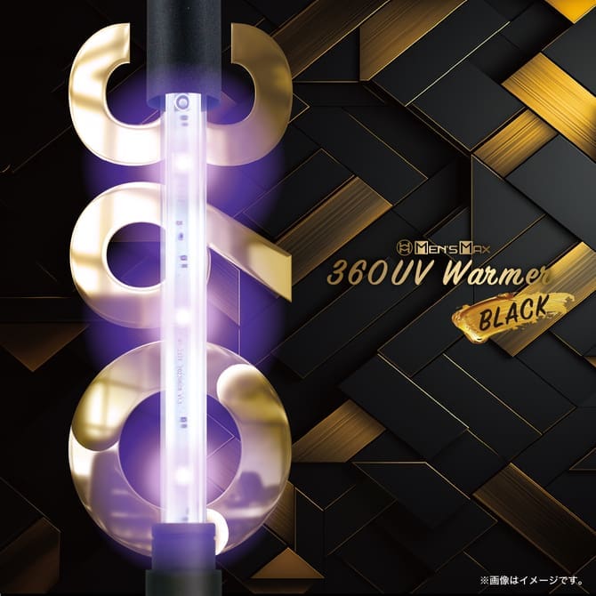 Men's Max 360UV 紫外光加熱棒 Pro BLACK