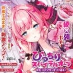 緊密螺旋球 硬朗顆粒HARD