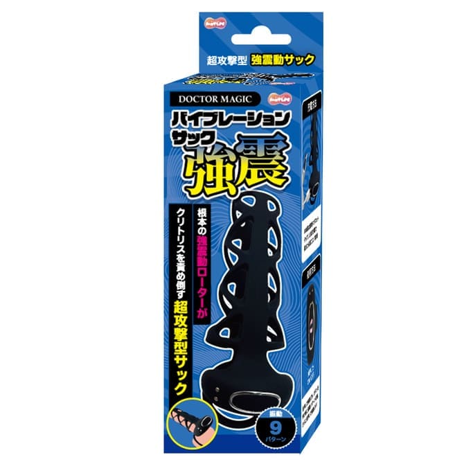 DOCTOR MAGIC 陰莖震動套 強震