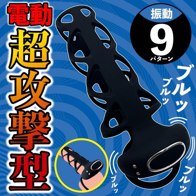 DOCTOR MAGIC 陰莖震動套 強震