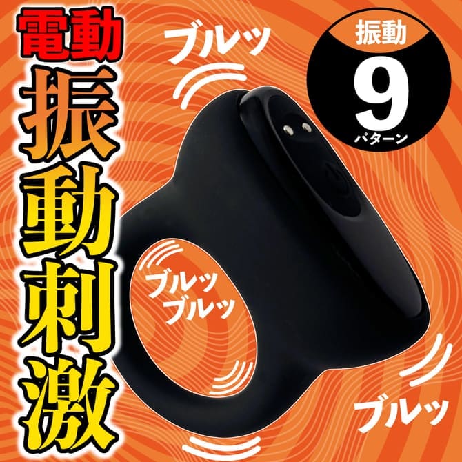 DOCTOR MAGIC 超!!勃起震動環 根部緊束&強震