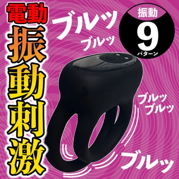 DOCTOR MAGIC 超!!勃起震動環 陰囊緊束&強震