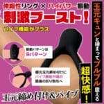 DOCTOR MAGIC 超!!勃起震動環 陰囊緊束&強震