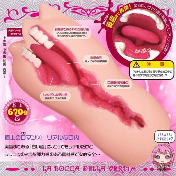 真實之口 極上浪漫主義 甘噛SOFT