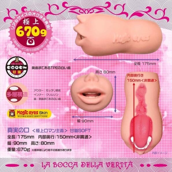 真實之口 極上浪漫主義 甘噛SOFT